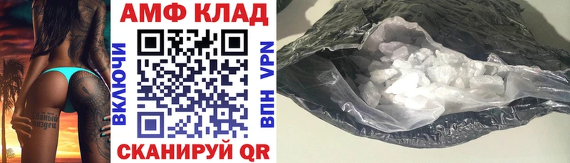 Амфетамин VHQ  блэк спрут вход  Миньяр 