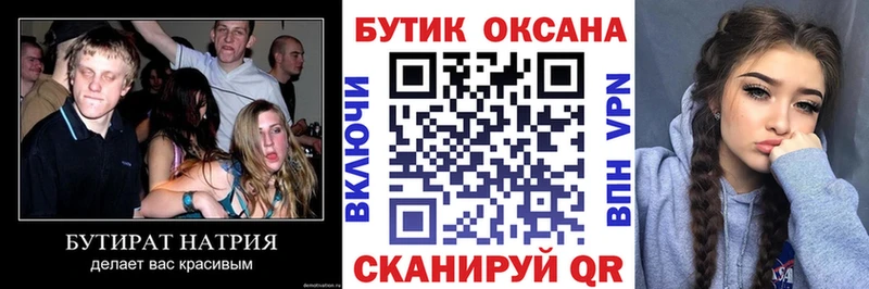 цены наркотик  Миньяр  OMG ССЫЛКА  Бутират жидкий экстази 