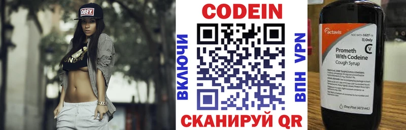 Кодеин напиток Lean (лин)  где купить наркоту  Миньяр 