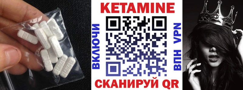 Кетамин VHQ Миньяр