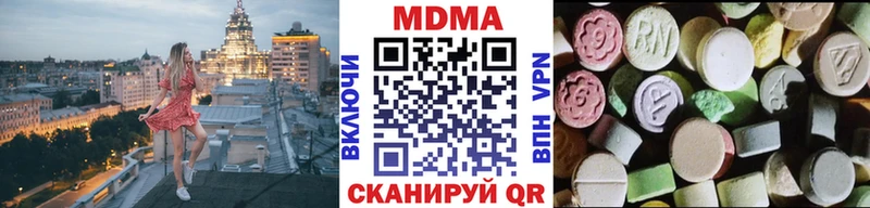 МДМА Molly  купить наркотик  Миньяр 