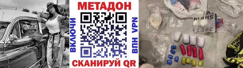 Метадон кристалл  Миньяр 